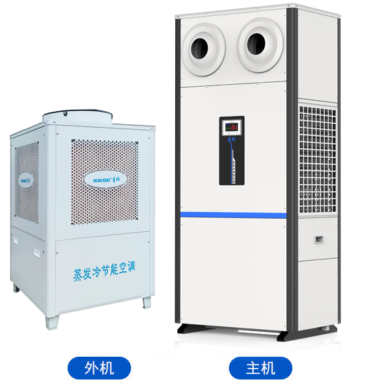 星科工業(yè)蒸發(fā)冷省電空調(diào)SYL-SL-30/35（立式射流機(jī)組）