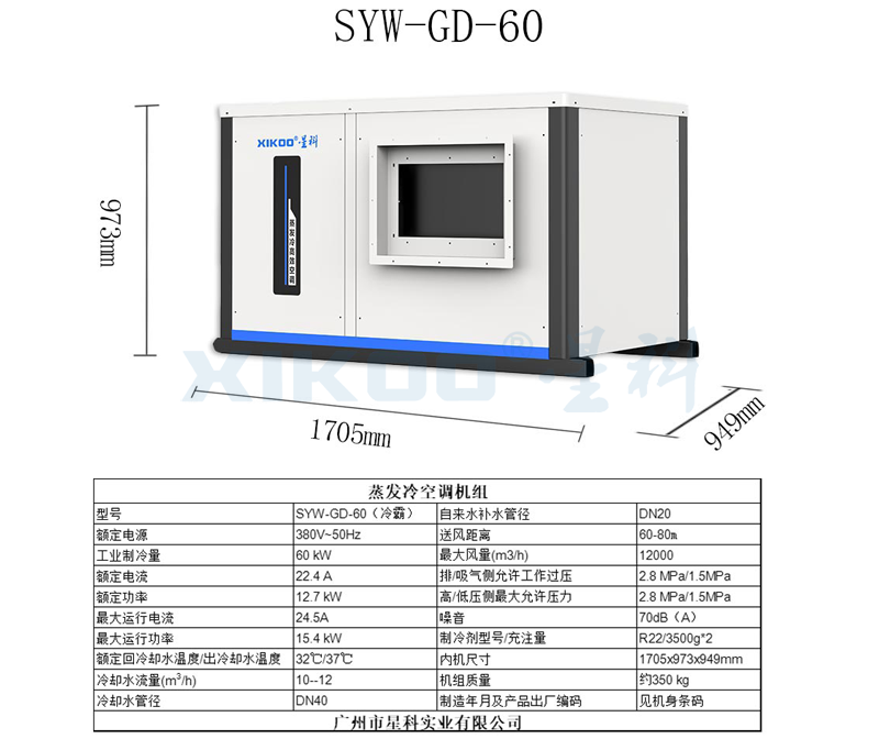 臥式管道60-參數圖