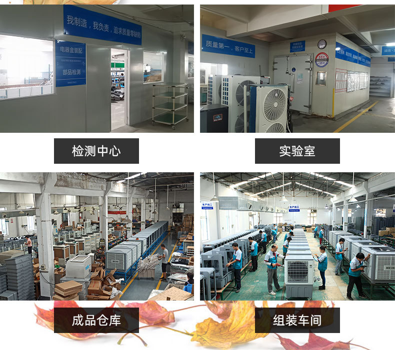 星科廚房專用空調-生產車間 星科廚房專用空調-生產車間