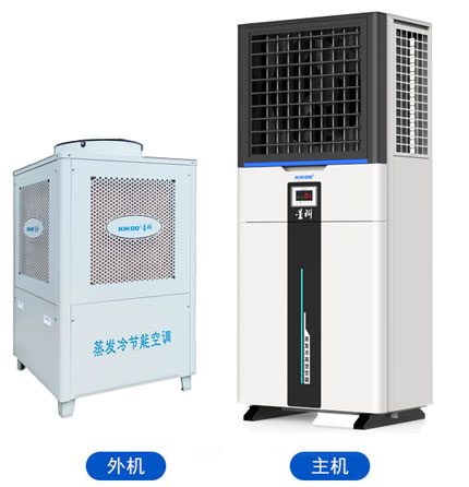 5匹柜式蒸發冷省電空調-立式軸流機組
