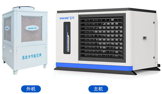 蒸發冷省電空調-臥式軸流