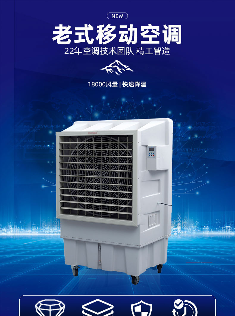 移動環?？照{冷風機