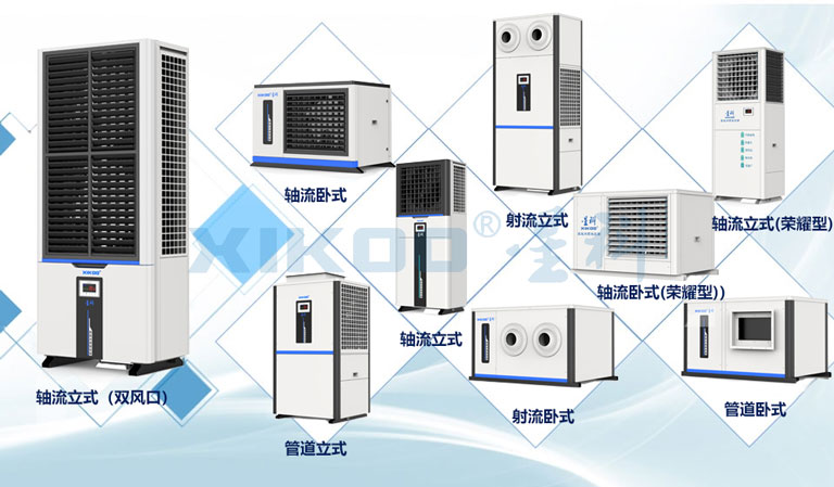 星科蒸發(fā)冷空調(diào)