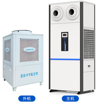 蒸發冷省電空調-立式射流機組